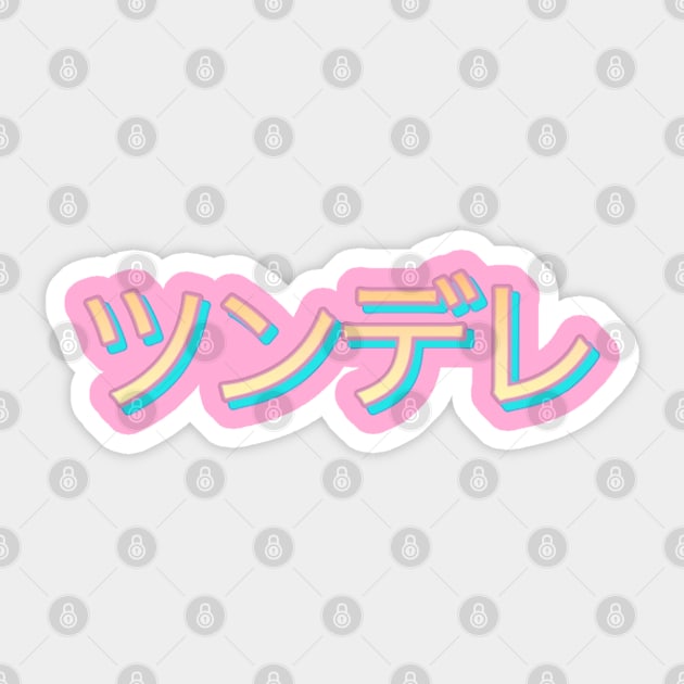 Tsundere in Katakana #4 Sticker by mareescatharsis